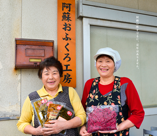 阿蘇おふくろ工房 村上ミツ子